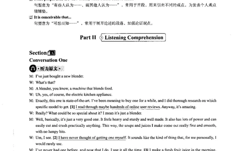 2024.6六级第二套解析_大学英语四级+六级_六级真题_六级真题_2024年06月CET6题+解+音频_2024年6月六级真题-答案解析