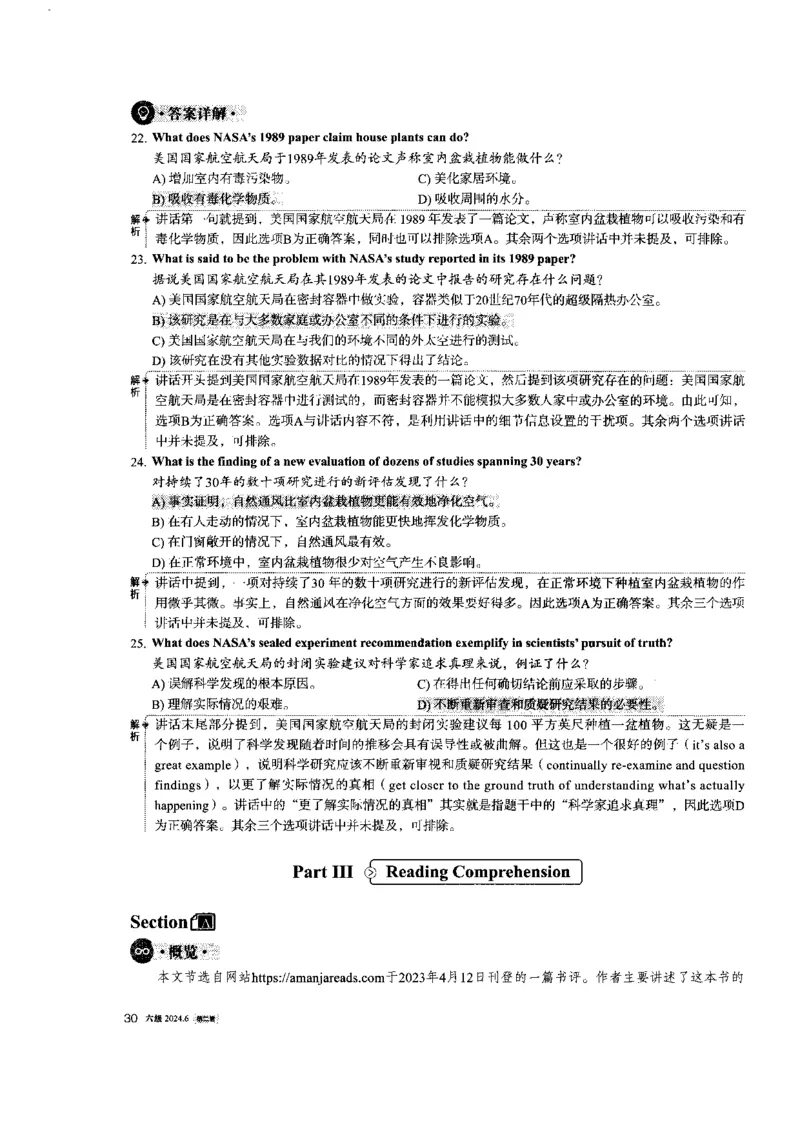 2024.6六级第二套解析_大学英语四级+六级_六级真题_六级真题_2024年06月CET6题+解+音频_2024年6月六级真题-答案解析