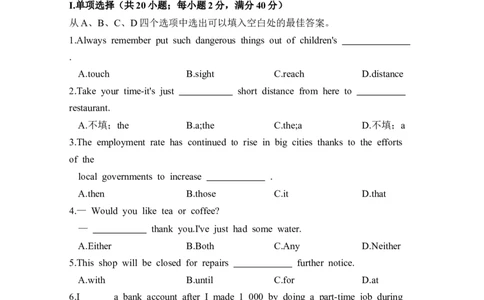 2024年全国普通高等学校运动训练、民族传统体育单招考试英语模拟卷含解析（3）_006体育资料_英语2011-2025年真题+59套模拟卷_2024体育单招模拟卷16套