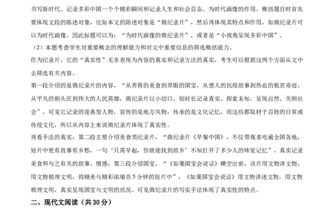 2021年高考语文试卷（浙江）（解析卷）_语文历年高考真题_新&middot;Word版2008-2025&middot;高考语文真题_语文（按年份分类）2008-2025_2021&middot;语文高考真题