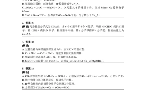 2015年高考化学试卷（新课标Ⅰ）（答案）_26.河北-高考真题_2015-2025（河北）化学高考真题