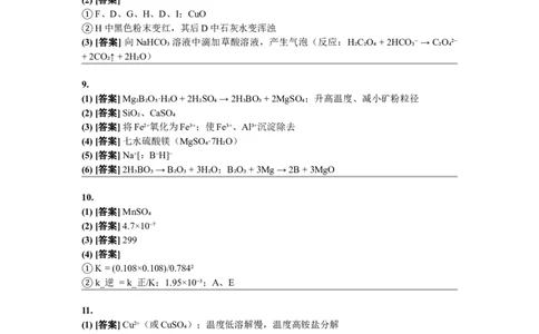 2015年高考化学试卷（新课标Ⅰ）（答案）_26.河北-高考真题_2015-2025（河北）化学高考真题