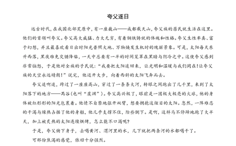 四（上）语文阅读专项练习：12盘古开天地_上册_四（上）语文阅读理解专项
