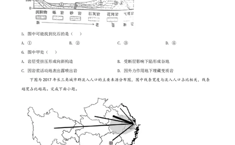 2022年高考地理试卷（浙江）（6月）（空白卷）_地理历年高考真题_新&middot;PDF版2008-2025&middot;高考地理真题_地理（按年份分类）2008-2025_2022&middot;地理高考真题