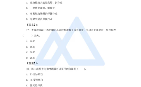 15.2025龙炎飞-名师冲刺特训-（15）典型单选题_2026年一级建造师_2026年一建建筑_2025年一建建筑SVIP_04-冲刺串讲✿考点强化✿小灶集训_63-建筑《名师冲刺特训》龙炎飞HX_讲义