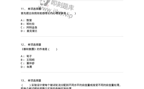 7802-2025年军队文职人员招聘考试《教育学》模拟预测8-137307_军队文职(1)_01.军队文职真题-专业课_（全）版本一（历年真题+章节练习+模拟题）_教育学(军队文职)_预测模拟_纯题目