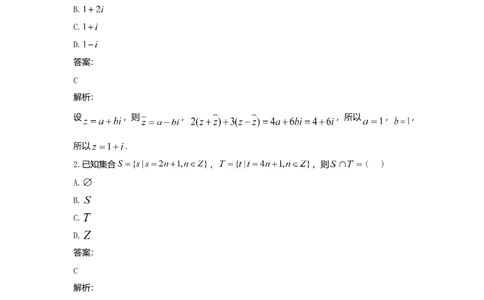 2021年高考数学试卷（理）（全国乙卷）（新课标Ⅰ）（解析卷）_历年高考真题合集_数学历年高考真题_新&middot;Word版2008-2025&middot;高考数学真题_数学（按省份分类）2008-2025_90