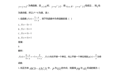 2021年高考数学试卷（理）（全国乙卷）（新课标Ⅰ）（解析卷）_历年高考真题合集_数学历年高考真题_新&middot;Word版2008-2025&middot;高考数学真题_数学（按省份分类）2008-2025_90