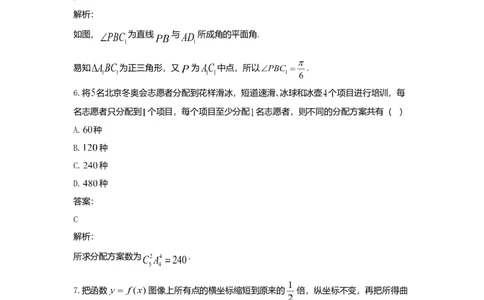 2021年高考数学试卷（理）（全国乙卷）（新课标Ⅰ）（解析卷）_历年高考真题合集_数学历年高考真题_新&middot;Word版2008-2025&middot;高考数学真题_数学（按省份分类）2008-2025_90