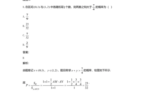 2021年高考数学试卷（理）（全国乙卷）（新课标Ⅰ）（解析卷）_历年高考真题合集_数学历年高考真题_新&middot;Word版2008-2025&middot;高考数学真题_数学（按省份分类）2008-2025_90