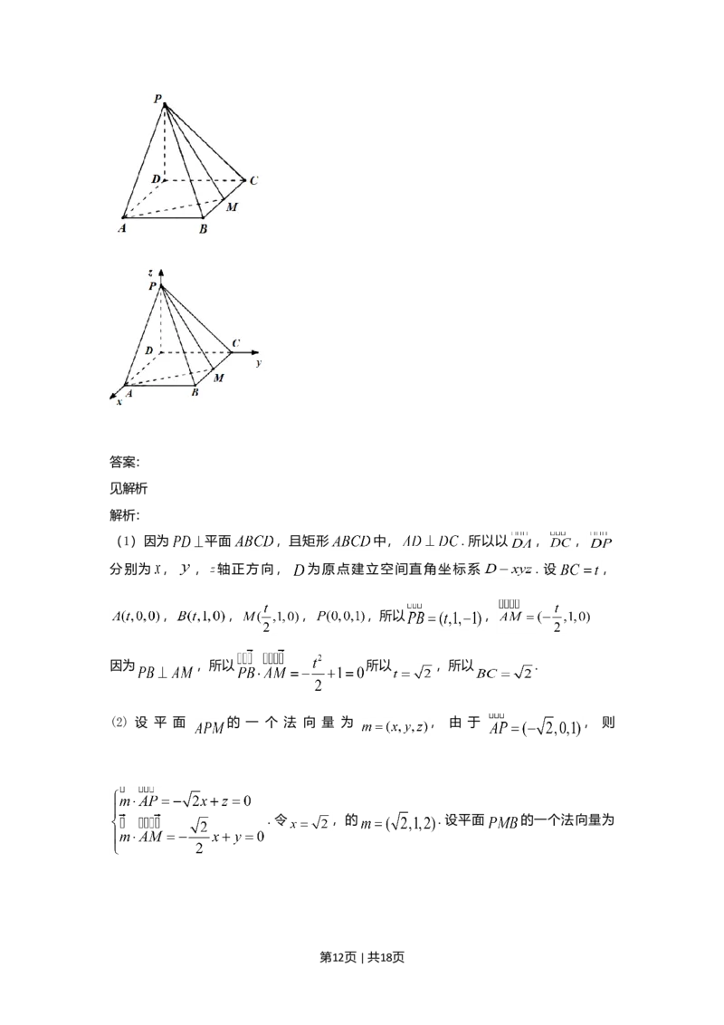 2021年高考数学试卷（理）（全国乙卷）（新课标Ⅰ）（解析卷）_历年高考真题合集_数学历年高考真题_新&middot;Word版2008-2025&middot;高考数学真题_数学（按省份分类）2008-2025_90