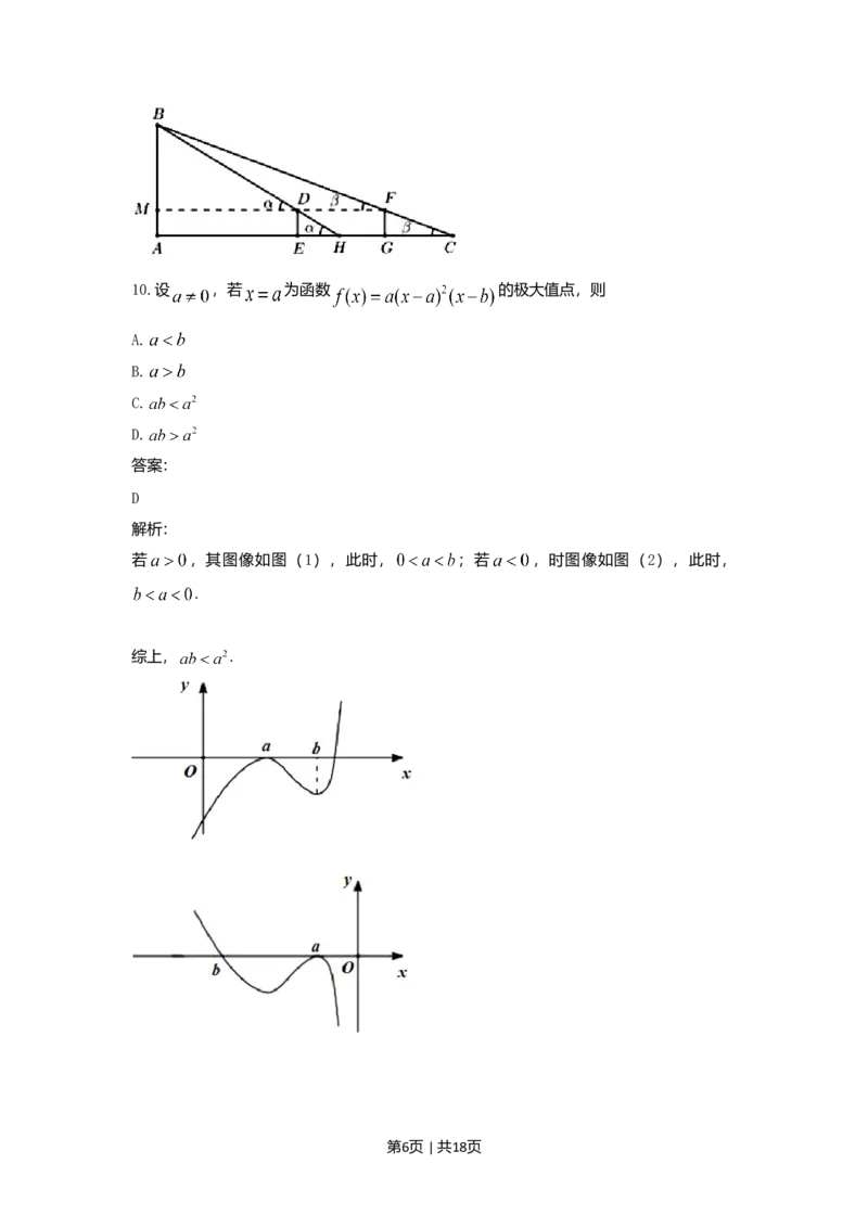 2021年高考数学试卷（理）（全国乙卷）（新课标Ⅰ）（解析卷）_历年高考真题合集_数学历年高考真题_新&middot;Word版2008-2025&middot;高考数学真题_数学（按省份分类）2008-2025_90