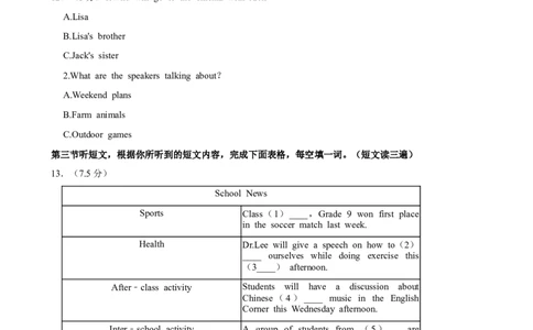 2021年福建省中考英语真题（空白卷）_福建中考1_3.福建中考英语（2017-2025）