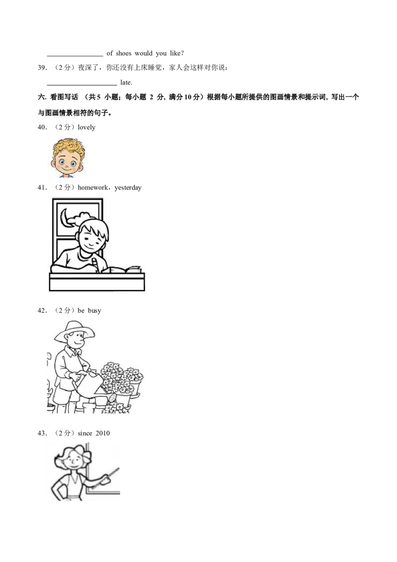 2021年福建省中考英语真题（空白卷）_福建中考1_3.福建中考英语（2017-2025）