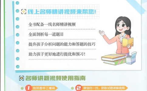 25版《阳光同学寒假衔接》语文1年级_一年级上下册资料_53黄冈多个品牌系列资料_语文