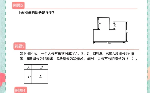 三年十大必考题型_小学全网线上同款资料_23号资料93阅兵_三年级资料