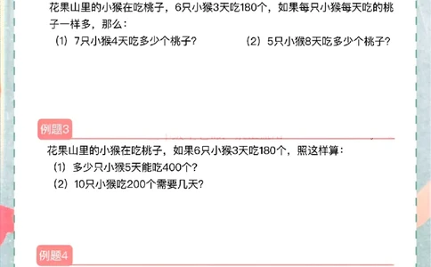 三年十大必考题型_小学全网线上同款资料_23号资料93阅兵_三年级资料
