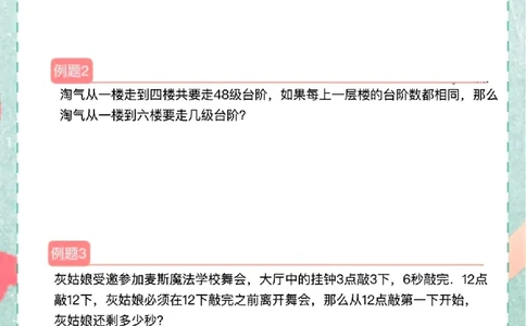 三年十大必考题型_小学全网线上同款资料_23号资料93阅兵_三年级资料