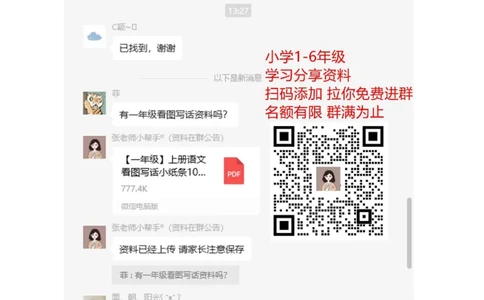 3.2认识锐角和钝角_二年级上下册资料_二年级语数英上下册学习资料_3-7-3、小学二年级数学上册_青岛版_2、同步练习_第三单元角的初步认识