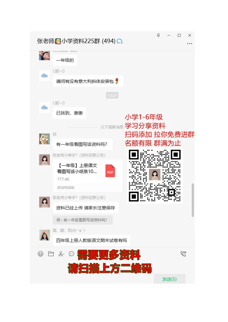 3.2认识锐角和钝角_二年级上下册资料_二年级语数英上下册学习资料_3-7-3、小学二年级数学上册_青岛版_2、同步练习_第三单元角的初步认识