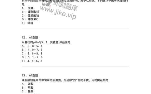 806007-药物分析-174504_军队文职(1)_01.军队文职真题-专业课_（全）版本一（历年真题+章节练习+模拟题）_药学(军队文职)_历年真题_纯题目