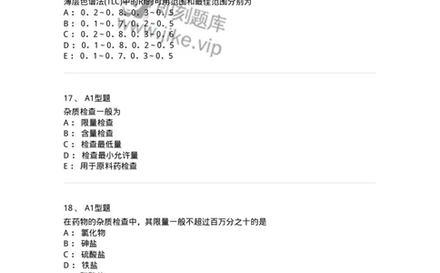 806007-药物分析-174504_军队文职(1)_01.军队文职真题-专业课_（全）版本一（历年真题+章节练习+模拟题）_药学(军队文职)_历年真题_纯题目