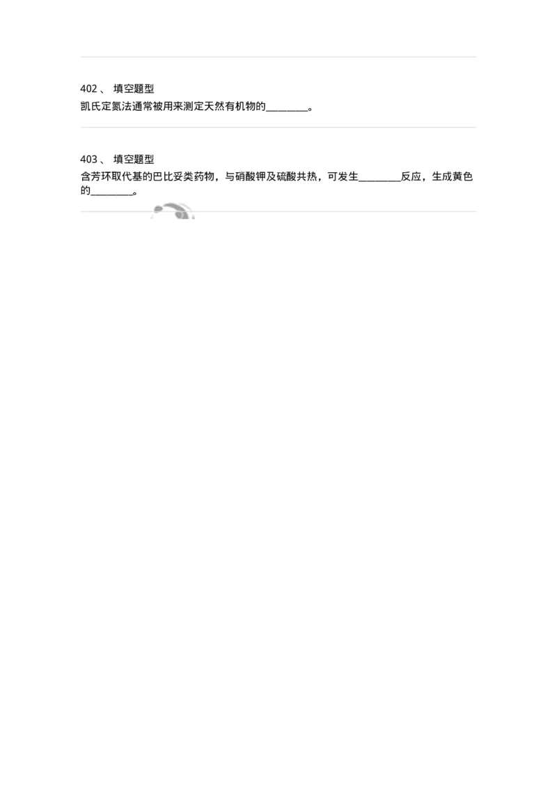 806007-药物分析-174504_军队文职(1)_01.军队文职真题-专业课_（全）版本一（历年真题+章节练习+模拟题）_药学(军队文职)_历年真题_纯题目