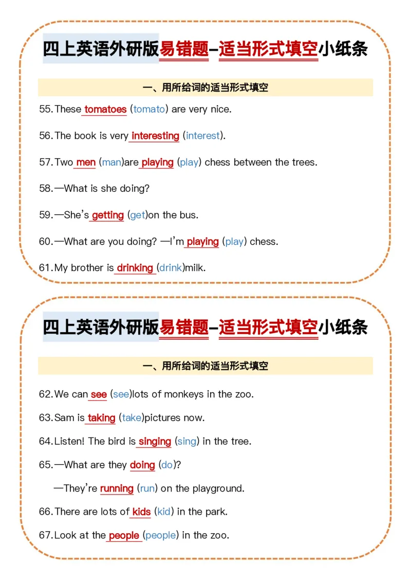 四上英语外研版易错题-适当形式填空小纸条_4年级小红书最新热门资料