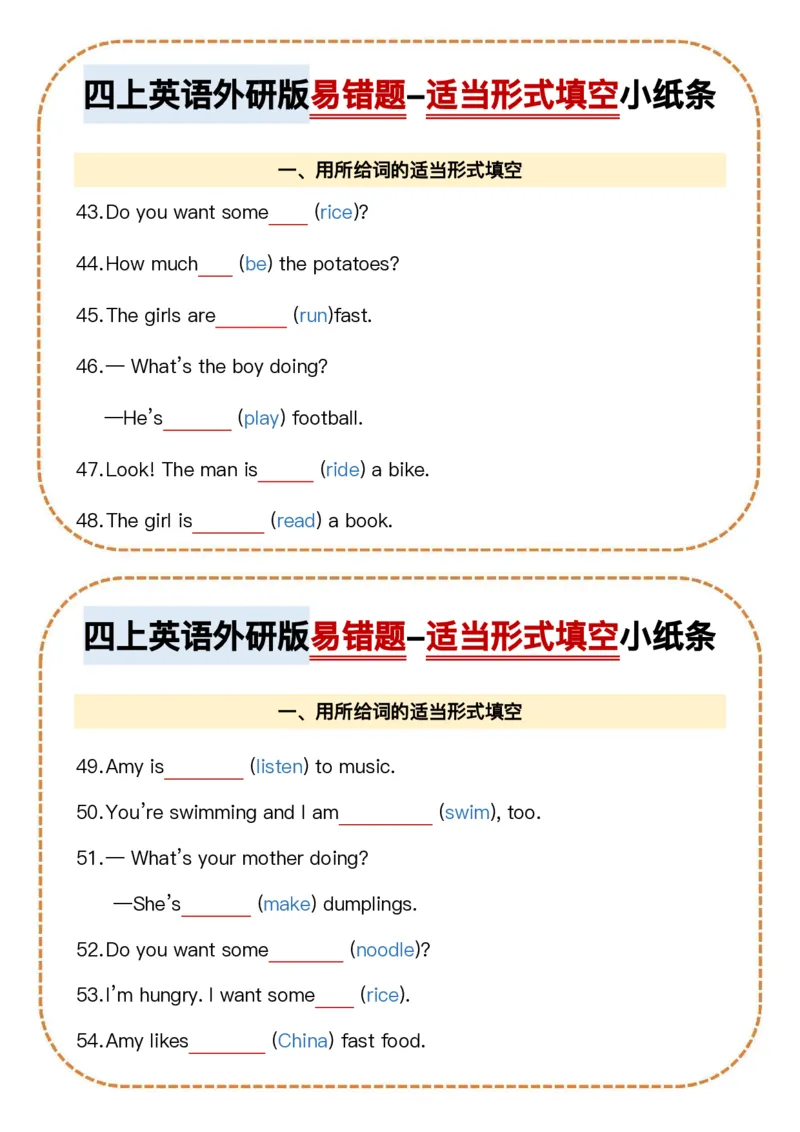 四上英语外研版易错题-适当形式填空小纸条_4年级小红书最新热门资料