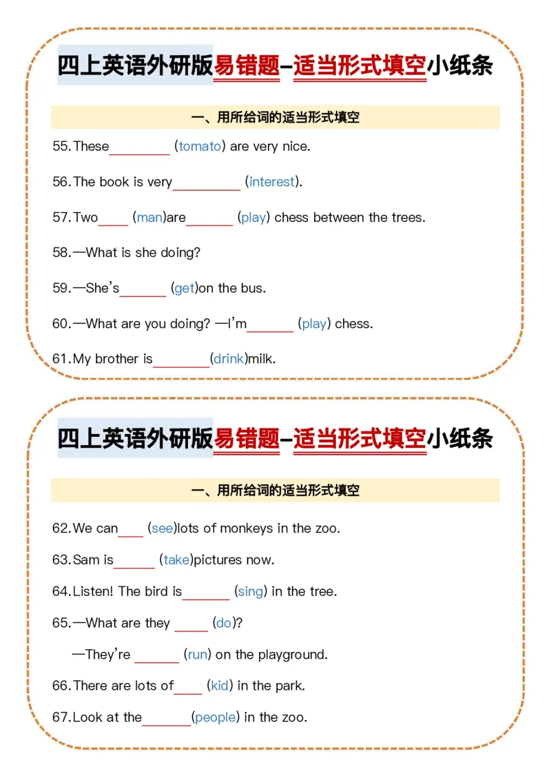 四上英语外研版易错题-适当形式填空小纸条_4年级小红书最新热门资料