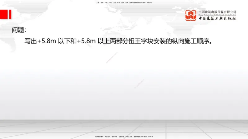 A22节：2.4斜坡堤施工技术（2）-2.5码头后方回填及港口道路与堆场施工技术（02.07）_2026年一级建造师_2026年一建港航_2025年一建港航SVIP_02-基础精讲✿高端面授✿深度强化_讲义