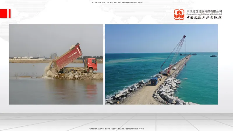 A22节：2.4斜坡堤施工技术（2）-2.5码头后方回填及港口道路与堆场施工技术（02.07）_2026年一级建造师_2026年一建港航_2025年一建港航SVIP_02-基础精讲✿高端面授✿深度强化_讲义