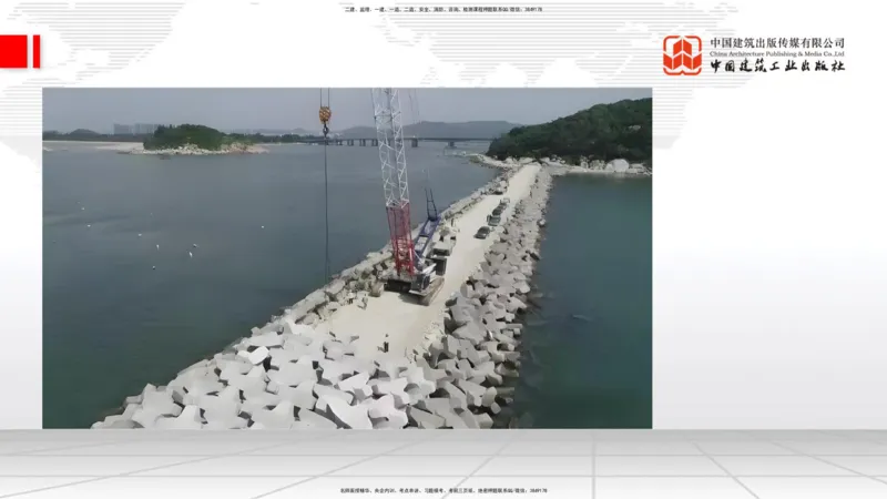 A22节：2.4斜坡堤施工技术（2）-2.5码头后方回填及港口道路与堆场施工技术（02.07）_2026年一级建造师_2026年一建港航_2025年一建港航SVIP_02-基础精讲✿高端面授✿深度强化_讲义