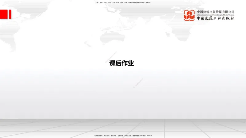 A22节：2.4斜坡堤施工技术（2）-2.5码头后方回填及港口道路与堆场施工技术（02.07）_2026年一级建造师_2026年一建港航_2025年一建港航SVIP_02-基础精讲✿高端面授✿深度强化_讲义