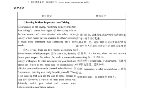 2010-2015年四级写作答案解析_大学英语四级+六级_四级真题_专项_四级写作专项
