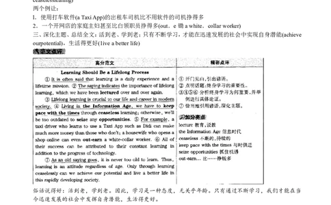 2010-2015年四级写作答案解析_大学英语四级+六级_四级真题_专项_四级写作专项