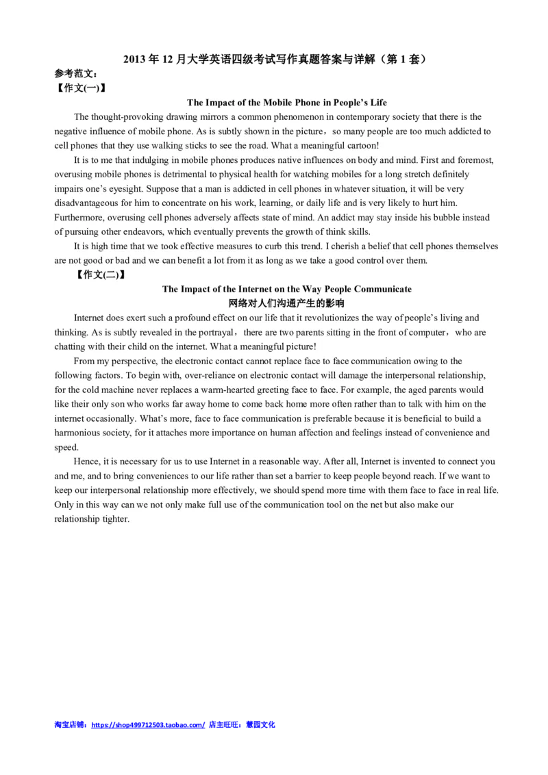 2010-2015年四级写作答案解析_大学英语四级+六级_四级真题_专项_四级写作专项