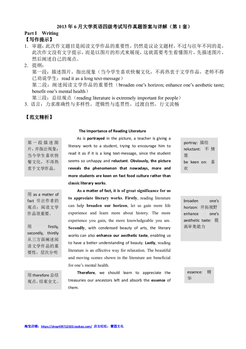 2010-2015年四级写作答案解析_大学英语四级+六级_四级真题_专项_四级写作专项