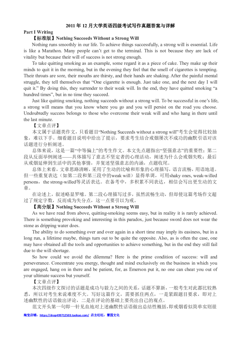2010-2015年四级写作答案解析_大学英语四级+六级_四级真题_专项_四级写作专项