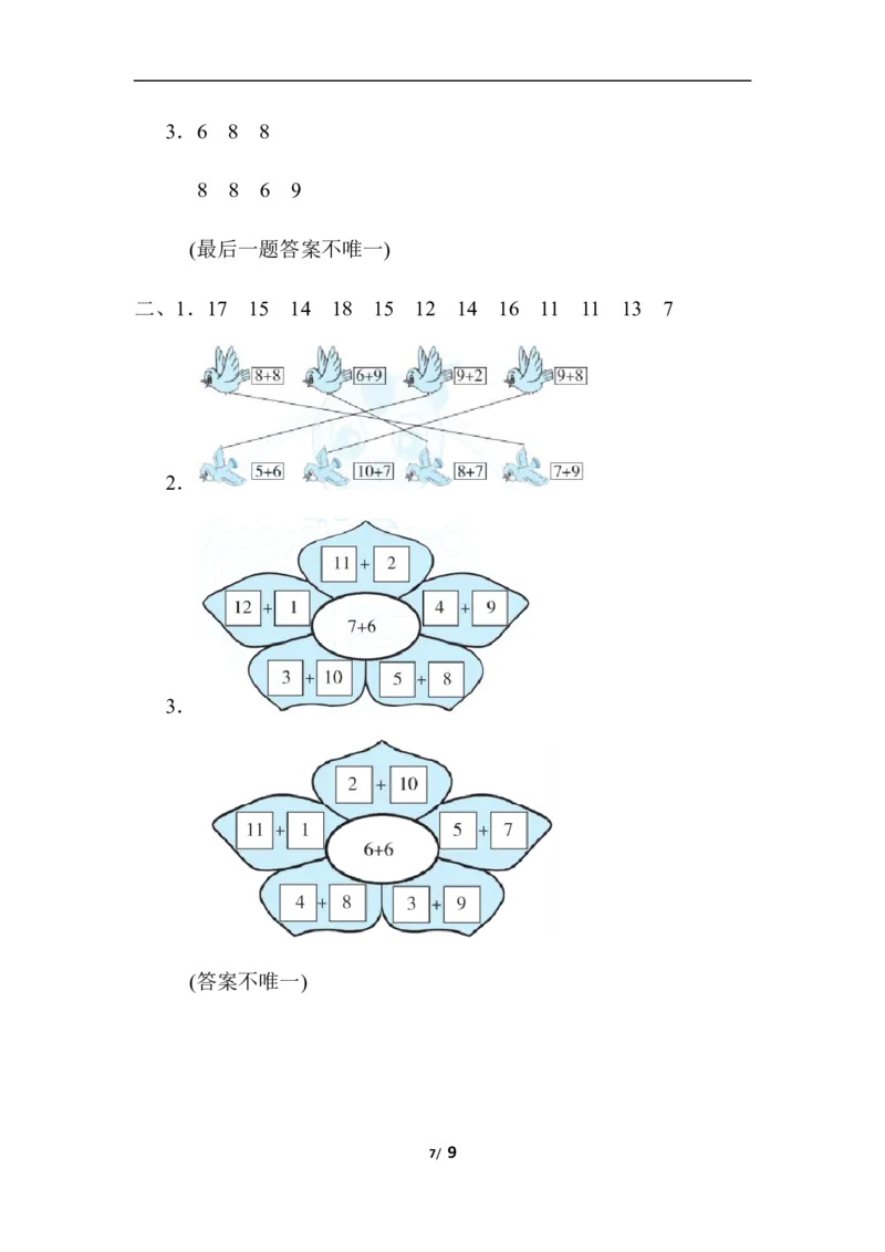 20以内的进位加法计算_一年级上下册资料_小学一年级学习资料-25年更新版_1-03、小学一年级数学上册_人教版_07、专项练习