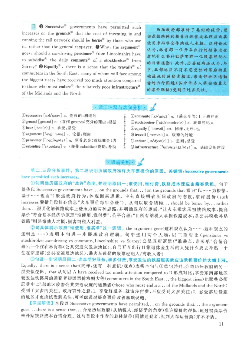 2021年考研英语一真题解析_考研英语真题_考研英语（一）历年真题_❤️2.2010-2024年考研英语一真题及解析_02、解析部分_详细版