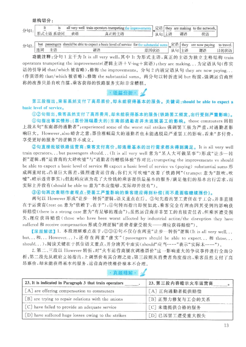 2021年考研英语一真题解析_考研英语真题_考研英语（一）历年真题_❤️2.2010-2024年考研英语一真题及解析_02、解析部分_详细版