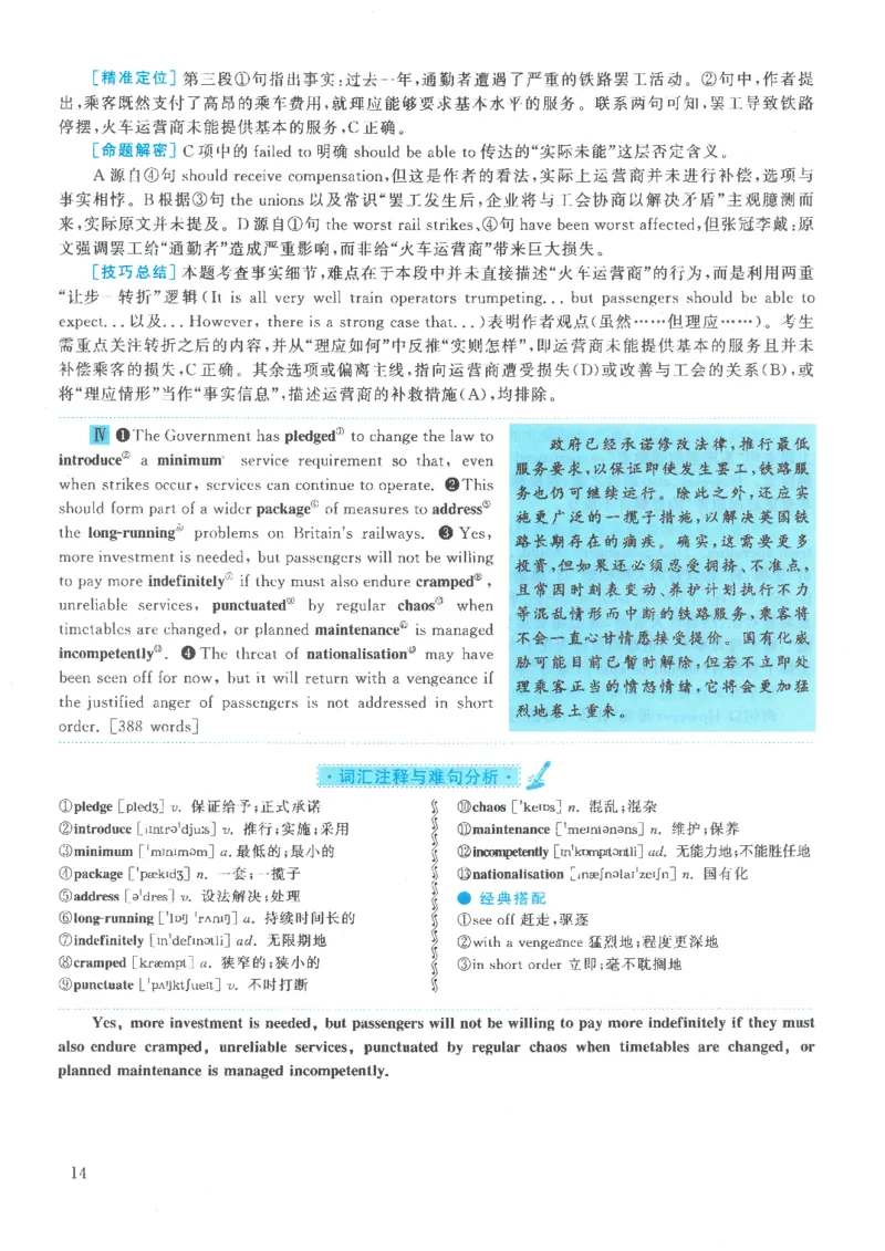 2021年考研英语一真题解析_考研英语真题_考研英语（一）历年真题_❤️2.2010-2024年考研英语一真题及解析_02、解析部分_详细版