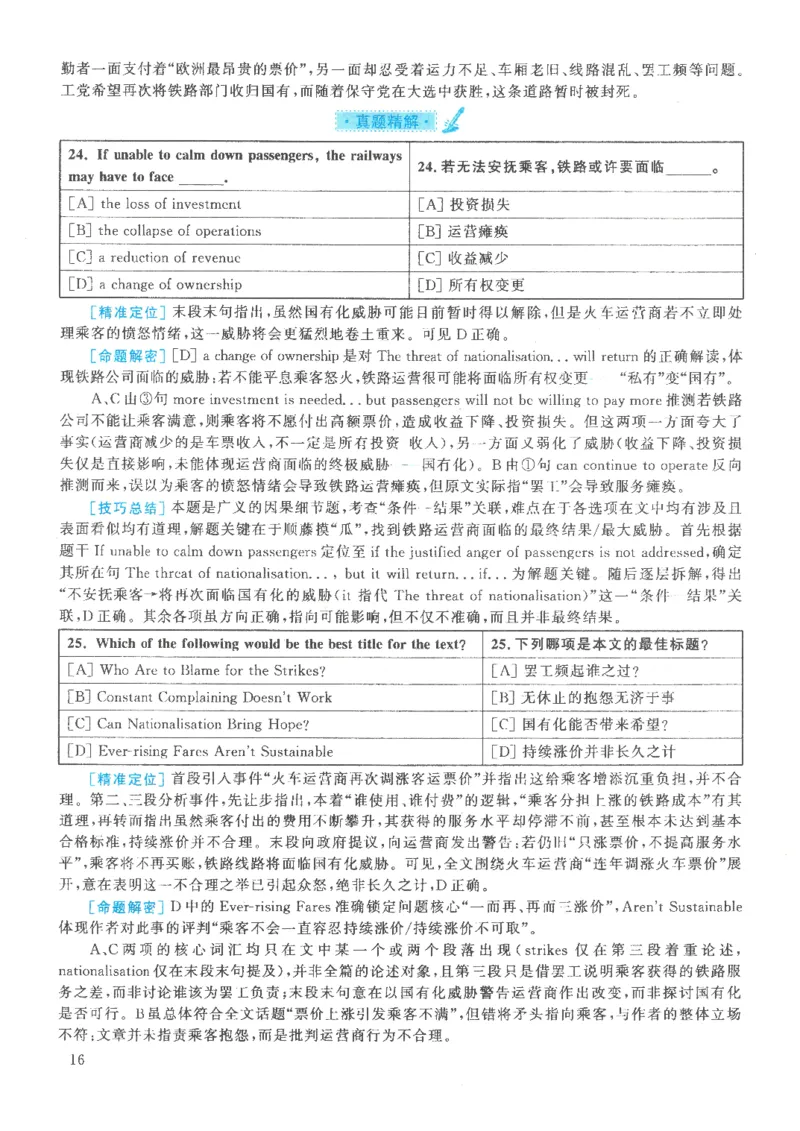 2021年考研英语一真题解析_考研英语真题_考研英语（一）历年真题_❤️2.2010-2024年考研英语一真题及解析_02、解析部分_详细版