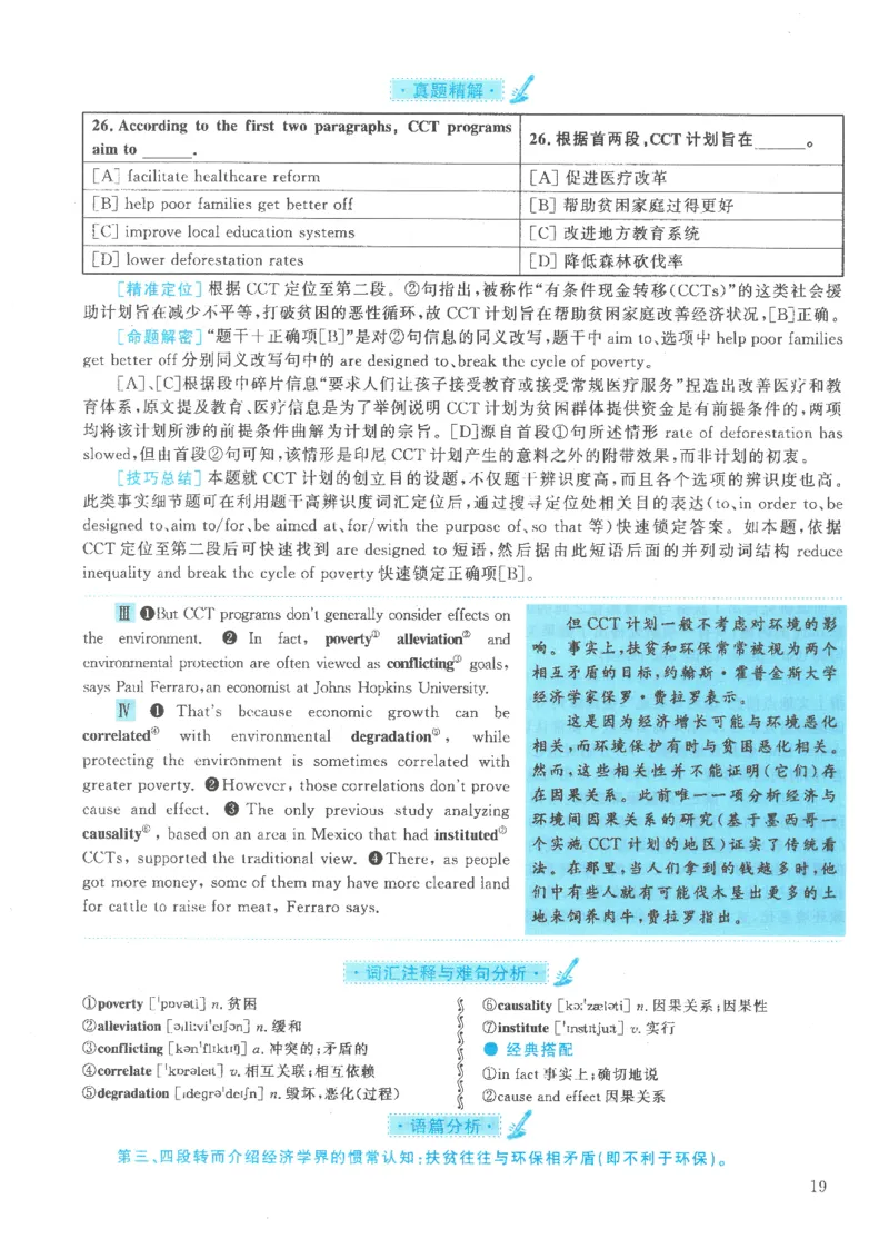 2021年考研英语一真题解析_考研英语真题_考研英语（一）历年真题_❤️2.2010-2024年考研英语一真题及解析_02、解析部分_详细版