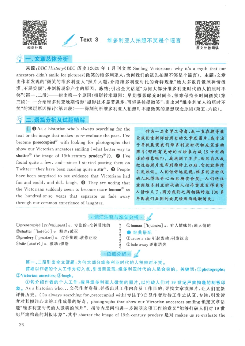 2021年考研英语一真题解析_考研英语真题_考研英语（一）历年真题_❤️2.2010-2024年考研英语一真题及解析_02、解析部分_详细版