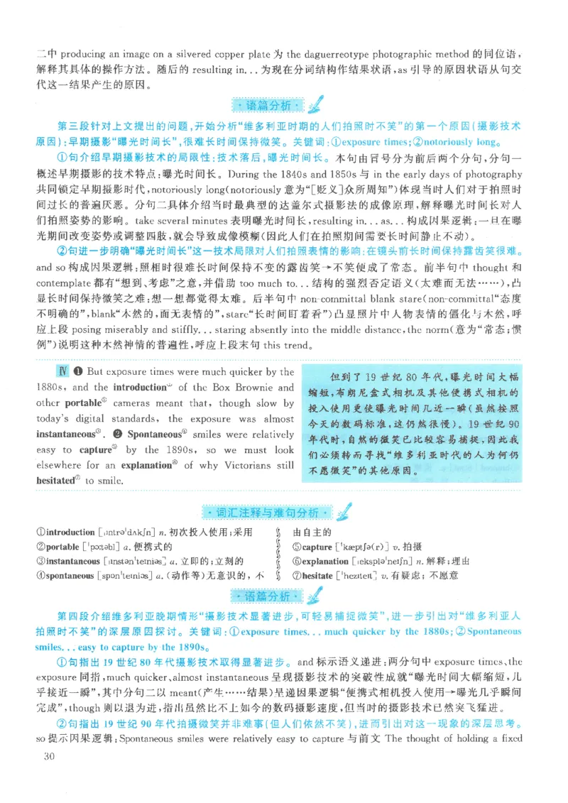 2021年考研英语一真题解析_考研英语真题_考研英语（一）历年真题_❤️2.2010-2024年考研英语一真题及解析_02、解析部分_详细版