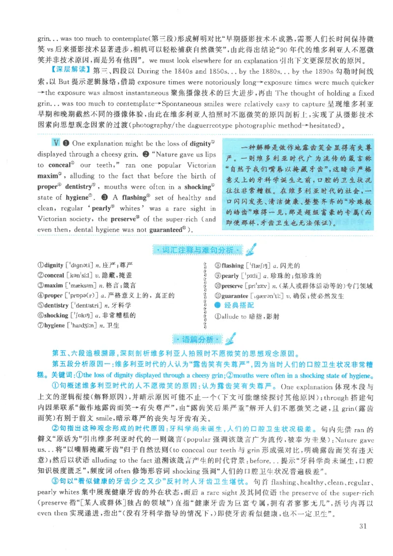 2021年考研英语一真题解析_考研英语真题_考研英语（一）历年真题_❤️2.2010-2024年考研英语一真题及解析_02、解析部分_详细版