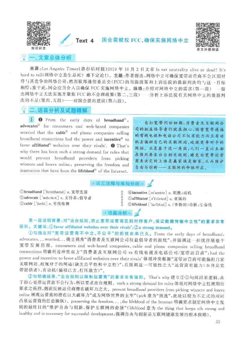 2021年考研英语一真题解析_考研英语真题_考研英语（一）历年真题_❤️2.2010-2024年考研英语一真题及解析_02、解析部分_详细版