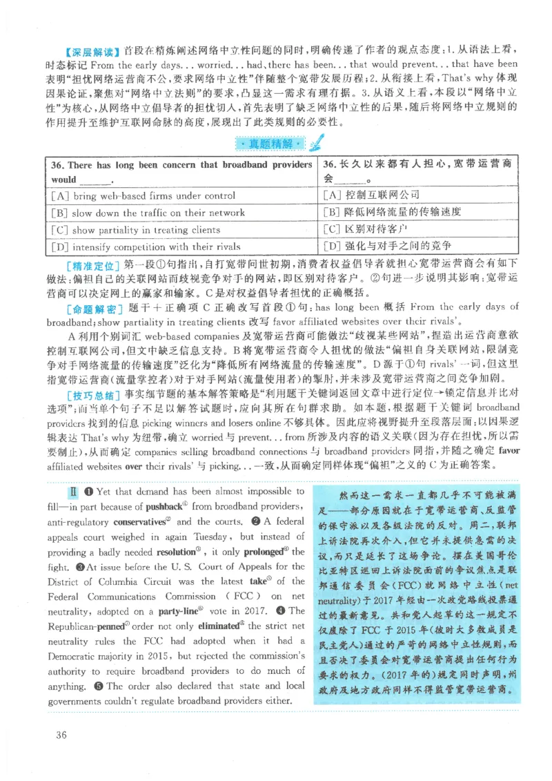 2021年考研英语一真题解析_考研英语真题_考研英语（一）历年真题_❤️2.2010-2024年考研英语一真题及解析_02、解析部分_详细版